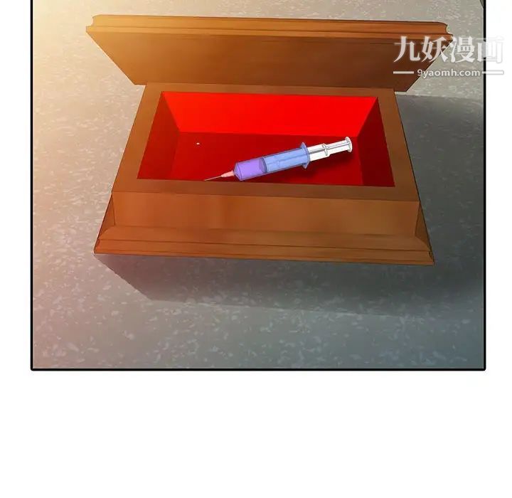 《征服的滋味》漫画 最終話