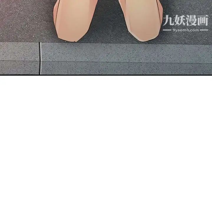 《征服的滋味》漫画 最終話