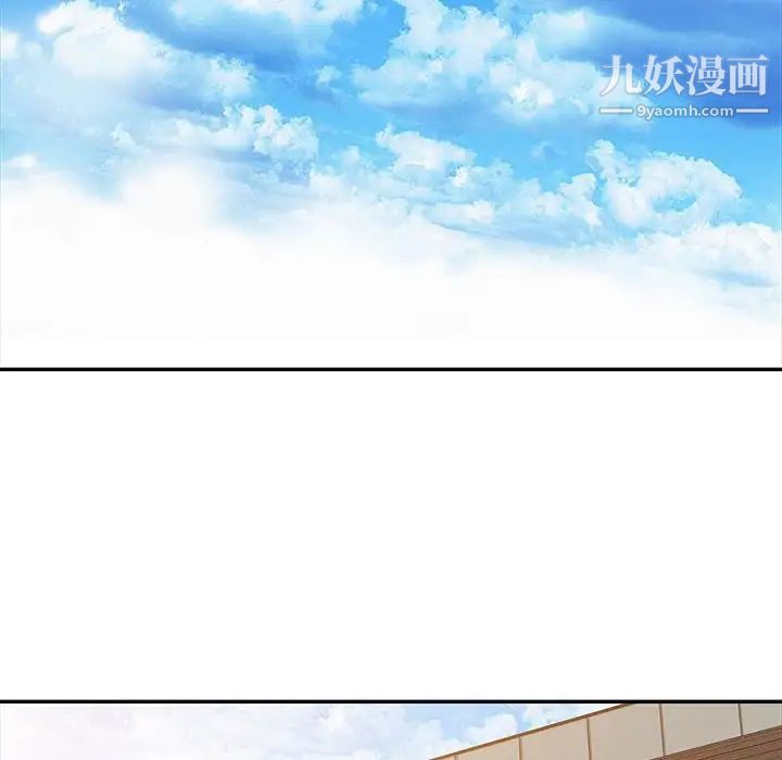 《征服的滋味》漫画 最終話