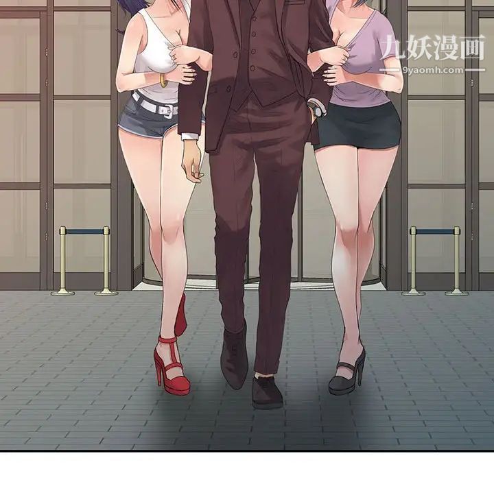 《征服的滋味》漫画 最終話
