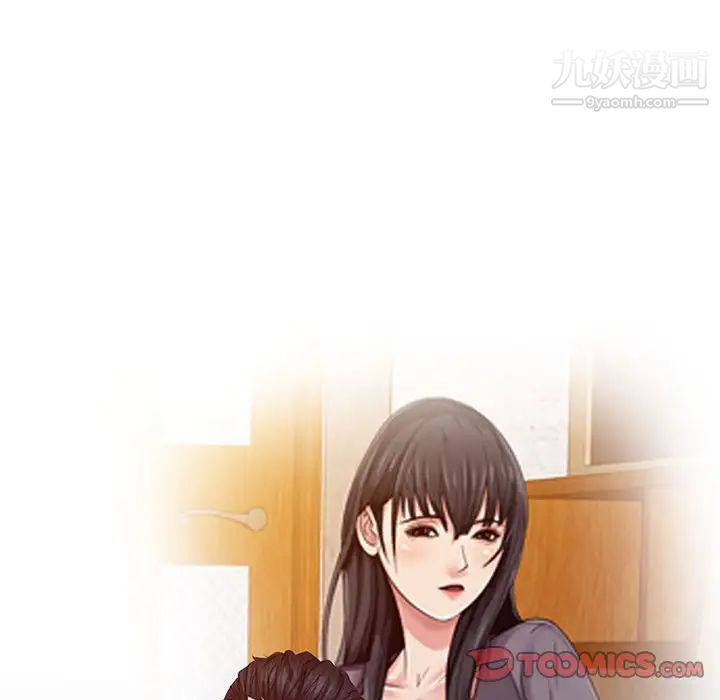 《征服的滋味》漫画 最終話