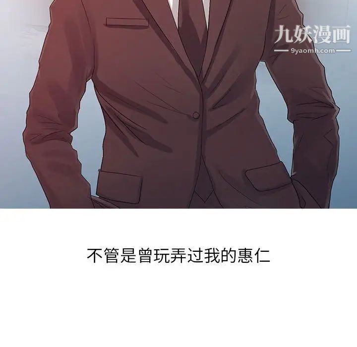 《征服的滋味》漫画 最終話