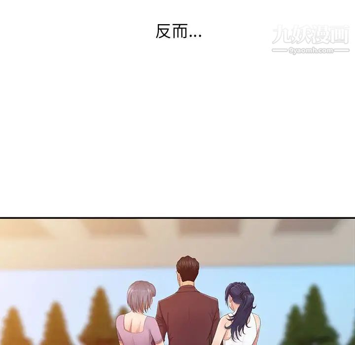 《征服的滋味》漫画 最終話