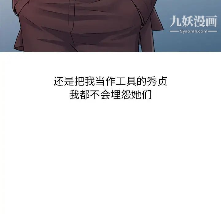 《征服的滋味》漫画 最終話