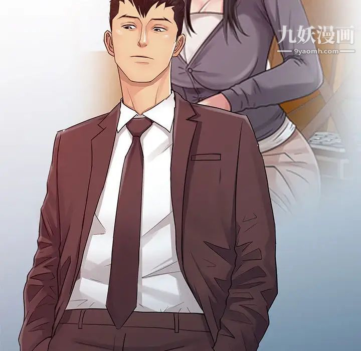 《征服的滋味》漫画 最終話