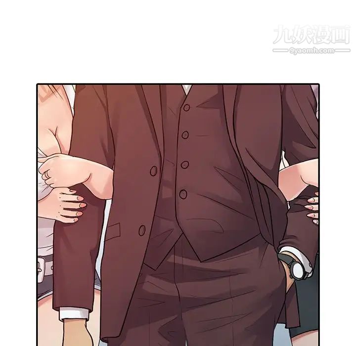《征服的滋味》漫画 最終話