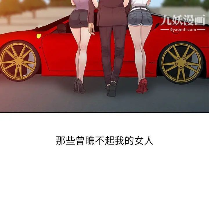 《征服的滋味》漫画 最終話