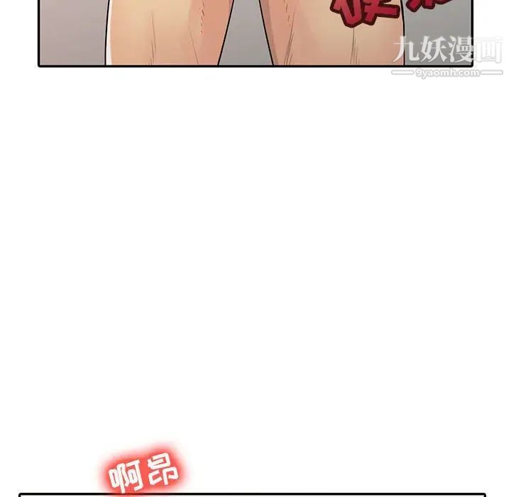 《征服的滋味》漫画 最終話