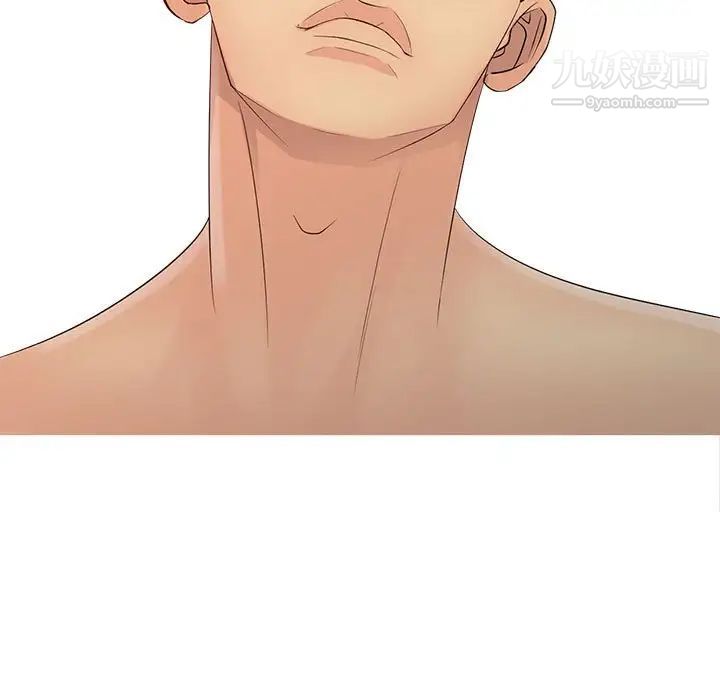 《征服的滋味》漫画 最終話