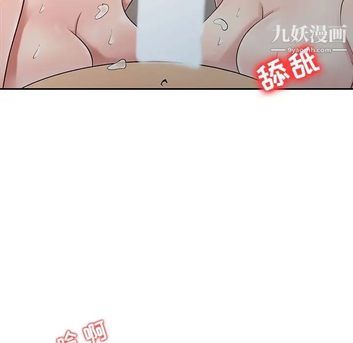 《征服的滋味》漫画 最終話