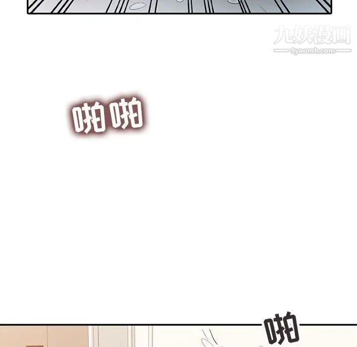 《征服的滋味》漫画 最終話