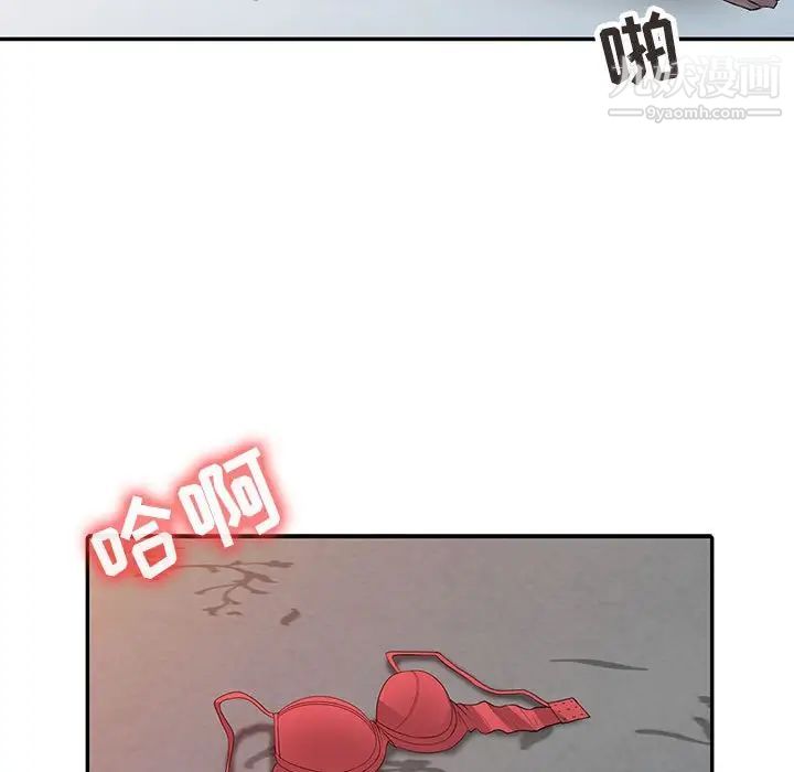 《征服的滋味》漫画 最終話