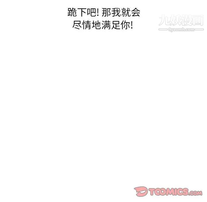 《征服的滋味》漫画 最終話