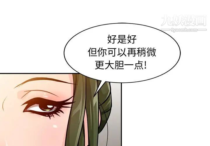 《征服的滋味》漫画 第5話