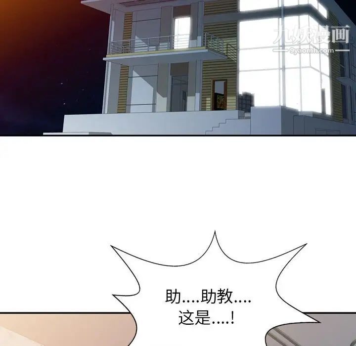 《征服的滋味》漫画 第5話