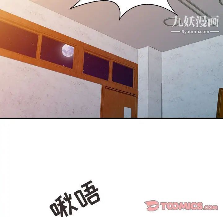 《征服的滋味》漫画 第5話