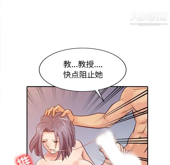 《征服的滋味》漫画 第5話