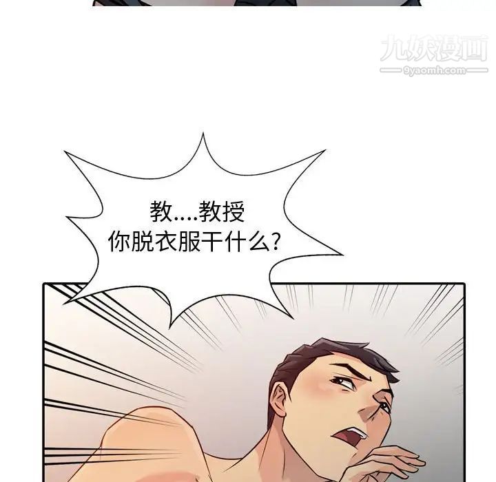 《征服的滋味》漫画 第5話
