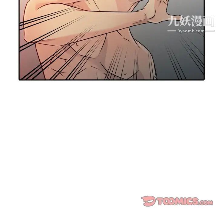 《征服的滋味》漫画 第5話