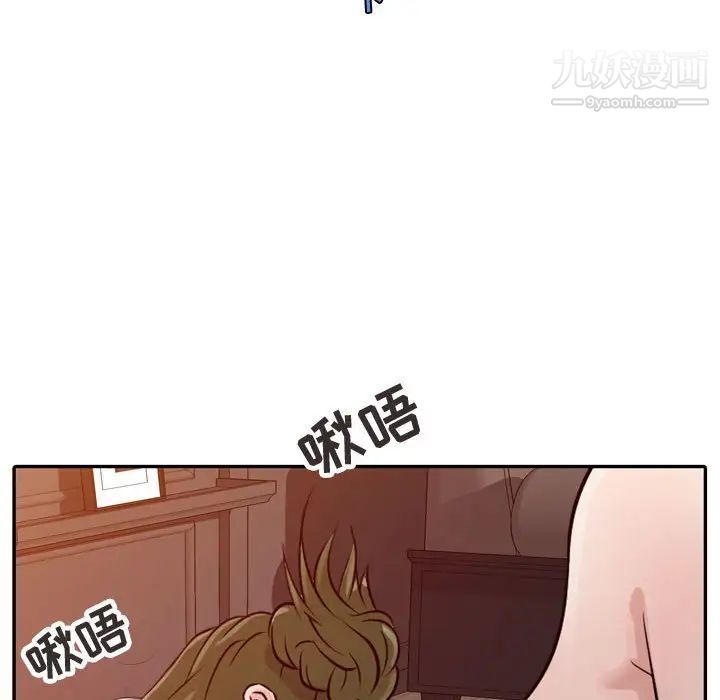 《征服的滋味》漫画 第5話