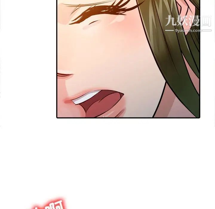 《征服的滋味》漫画 第5話