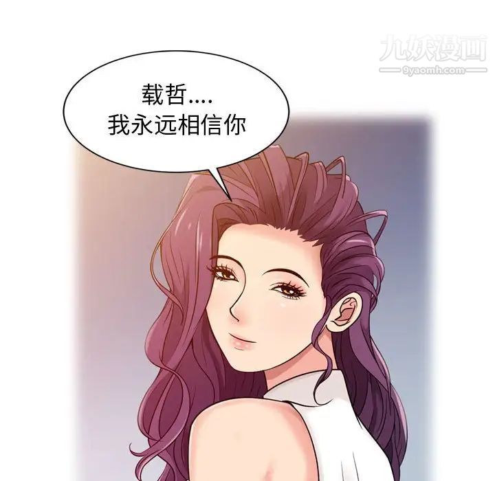《征服的滋味》漫画 第5話