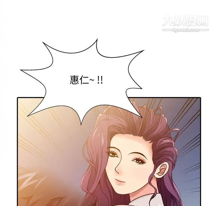 《征服的滋味》漫画 第5話