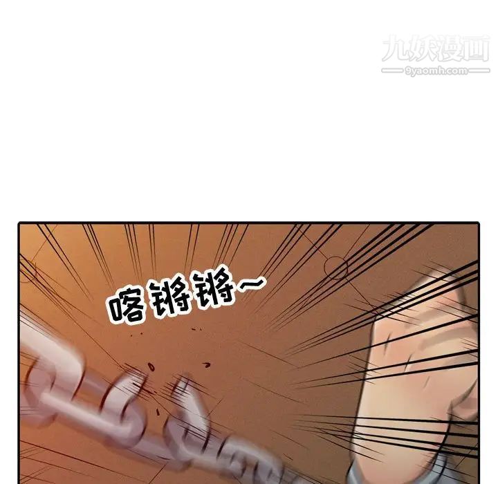 《征服的滋味》漫画 第5話
