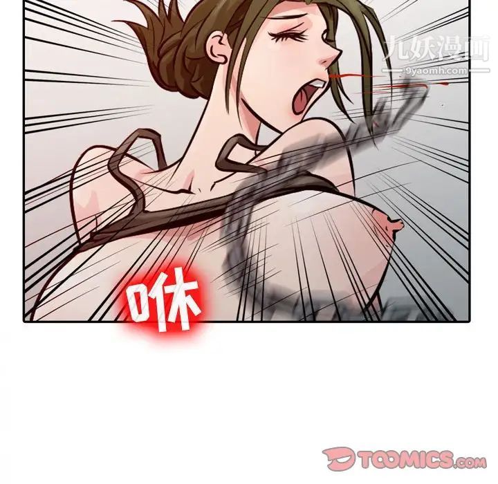 《征服的滋味》漫画 第5話