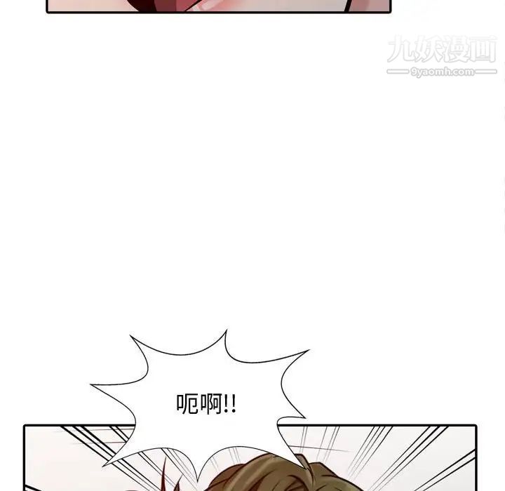 《征服的滋味》漫画 第5話
