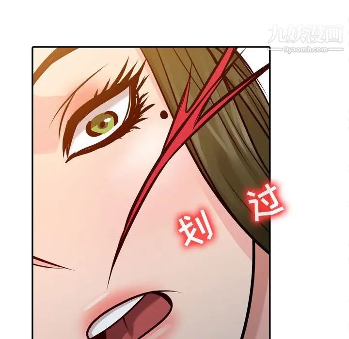 《征服的滋味》漫画 第5話