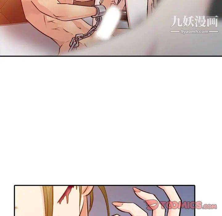 《征服的滋味》漫画 第5話