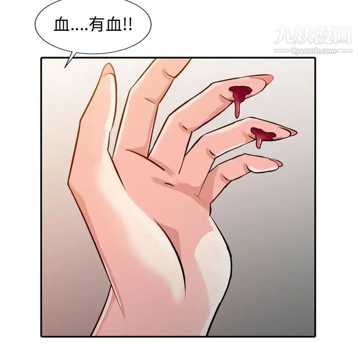《征服的滋味》漫画 第5話