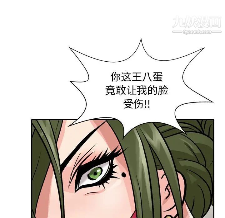 《征服的滋味》漫画 第5話