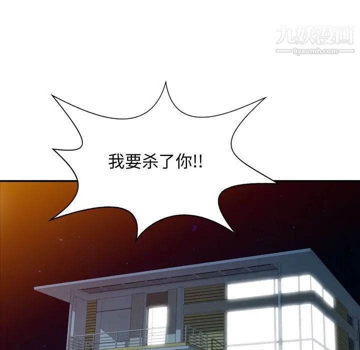 《征服的滋味》漫画 第5話