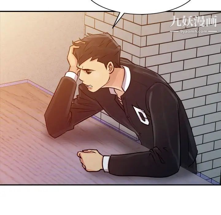 《征服的滋味》漫画 第5話