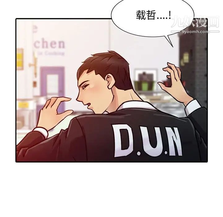 《征服的滋味》漫画 第5話