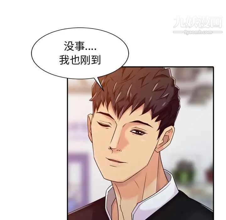 《征服的滋味》漫画 第5話