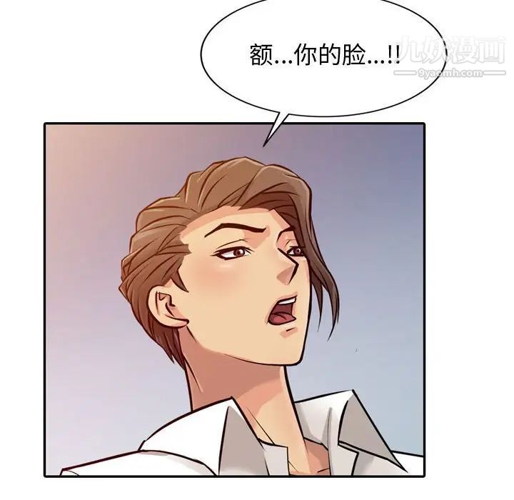 《征服的滋味》漫画 第5話