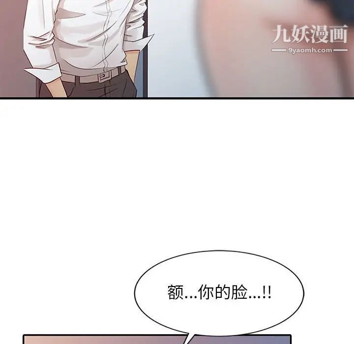 《征服的滋味》漫画 第6話