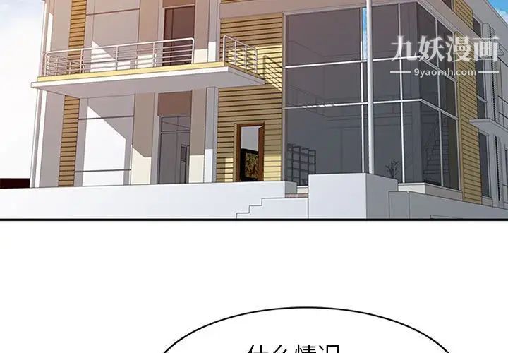 《征服的滋味》漫画 第6話