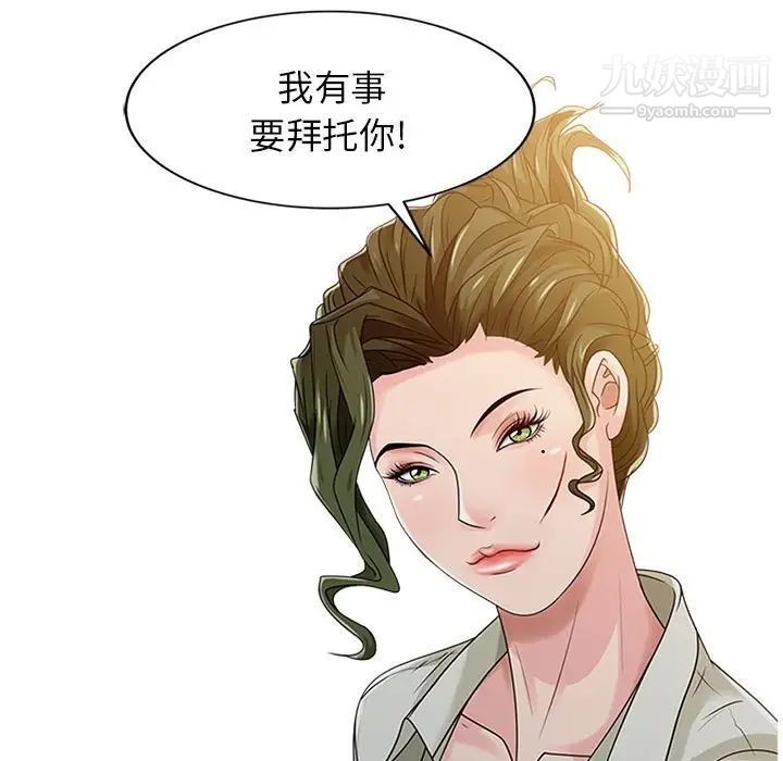 《征服的滋味》漫画 第6話