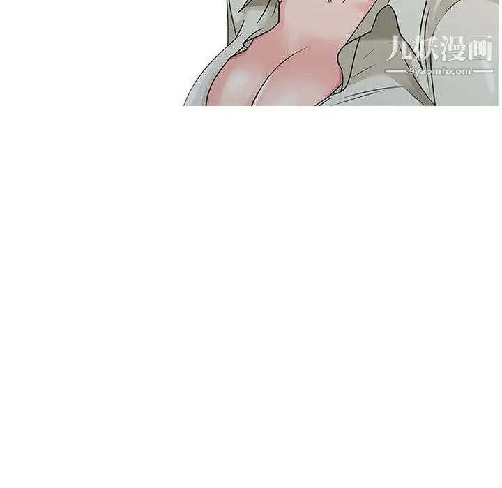 《征服的滋味》漫画 第6話