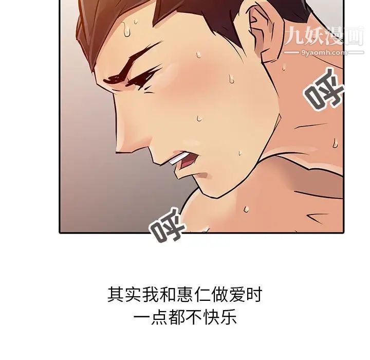 《征服的滋味》漫画 第6話