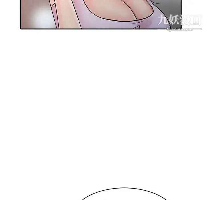 《征服的滋味》漫画 第6話