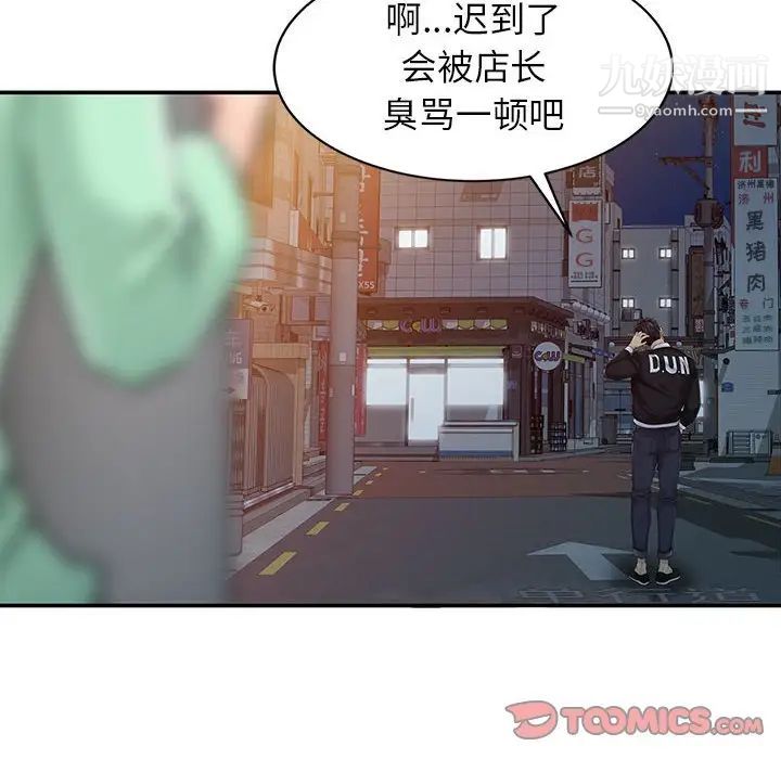 《征服的滋味》漫画 第6話
