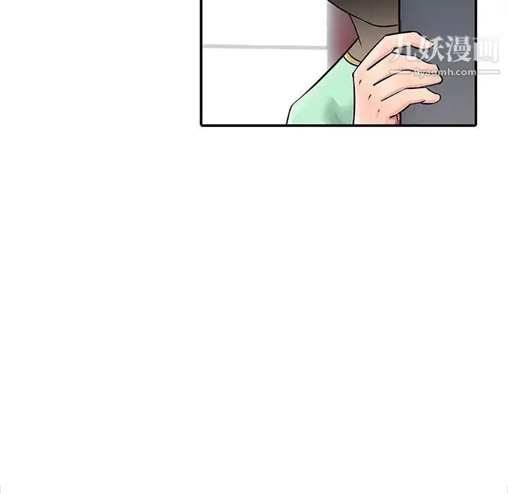 《征服的滋味》漫画 第6話