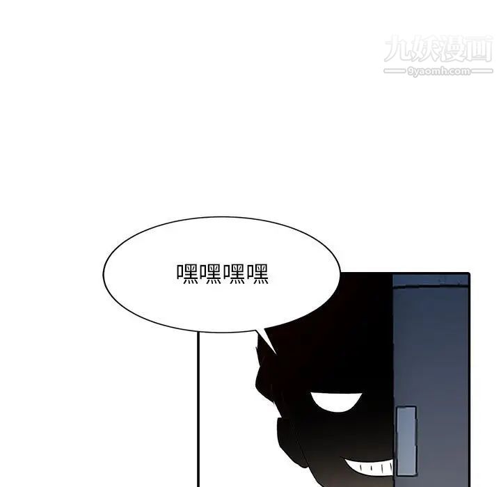 《征服的滋味》漫画 第6話
