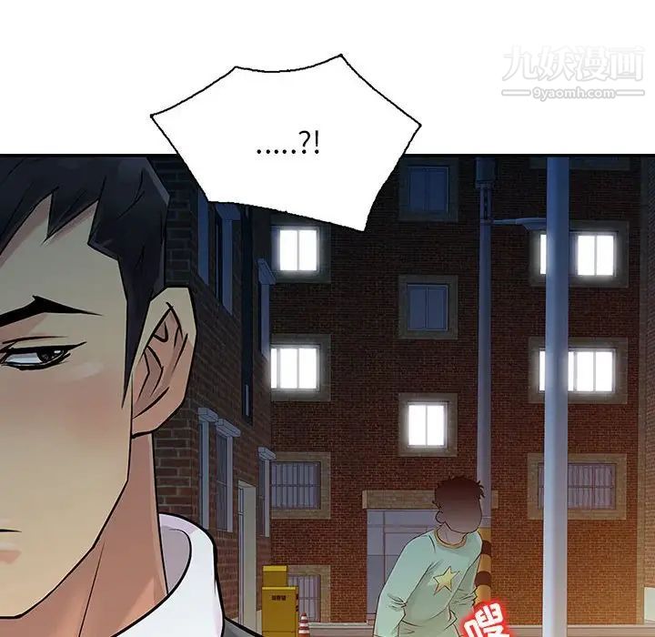 《征服的滋味》漫画 第6話