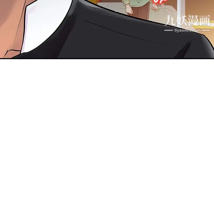 《征服的滋味》漫画 第6話